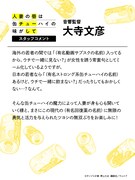 大寺文彦のコメント