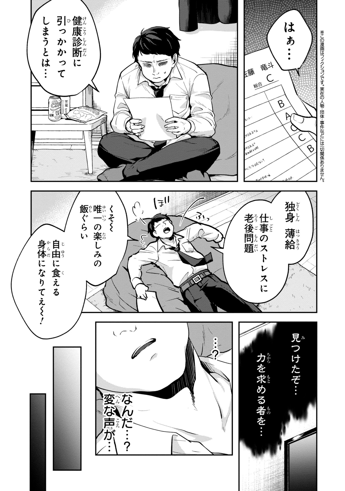 「弱点ゼロ吸血鬼の領地改革」より