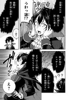 「弱点ゼロ吸血鬼の領地改革」より