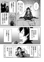 「弱点ゼロ吸血鬼の領地改革」より