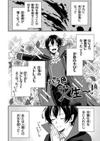 「弱点ゼロ吸血鬼の領地改革」より