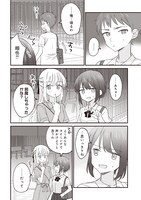 「顔だけ良いクラスメイトが、やたらとグイグイ来る百合の話。」より