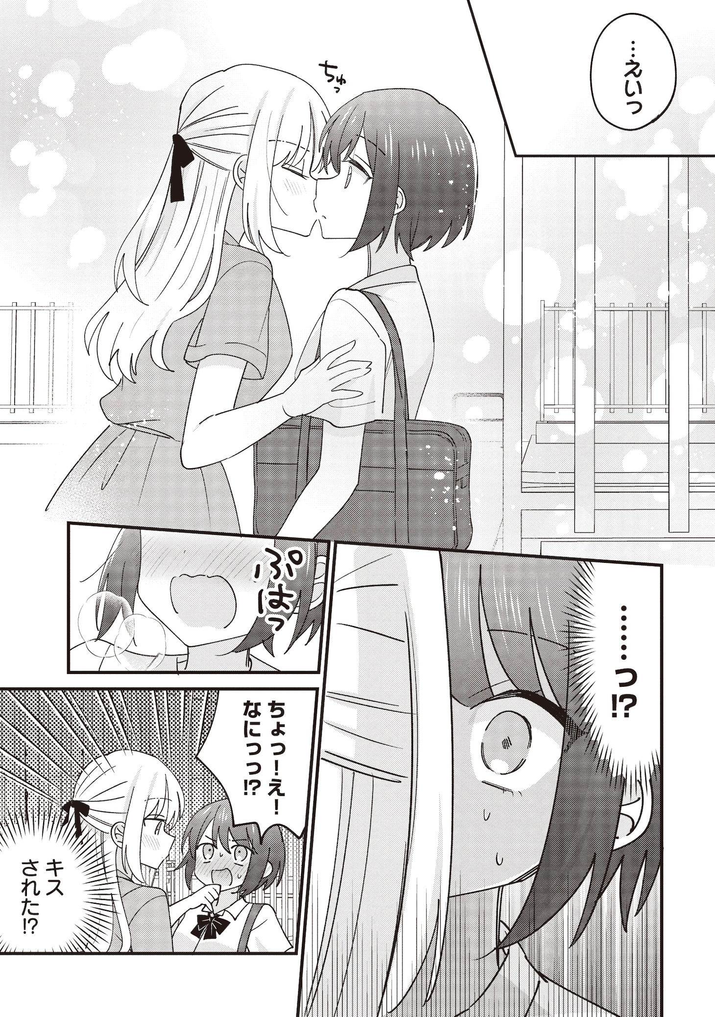 「顔だけ良いクラスメイトが、やたらとグイグイ来る百合の話。」より