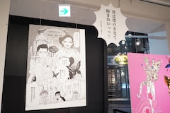 矢沢あい描き下ろしのフォトスポットも登場、“少女漫画とケイタ 
