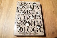 「KEITAMARUYAMA ANTHOLOGY」