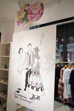 会場に展示された桜沢エリカの作品