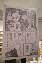 会場に展示された東村アキコの作品