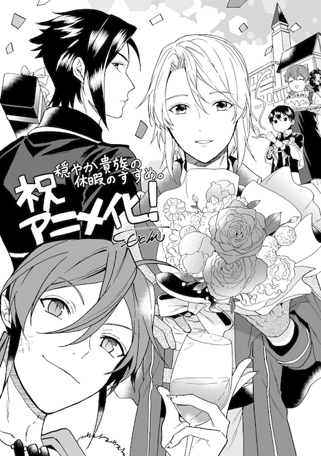 百地によるイラスト