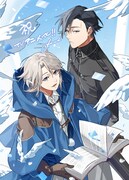 さんどによるイラスト