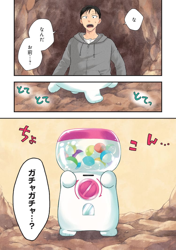 スキルを出してくれるかわいいガチャマシーンとの異世界逃亡劇、コンプティーク新連載（試し読みあり） - コミックナタリー