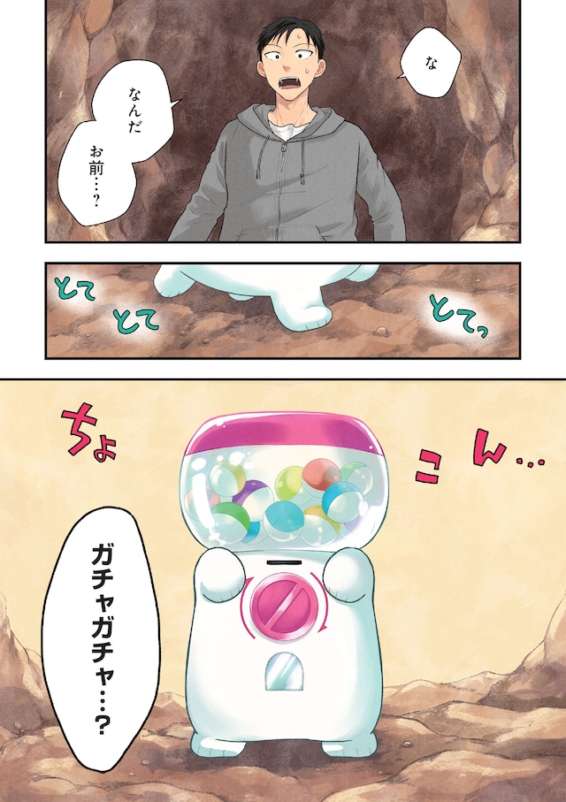 「俺だけLVアップするスキルガチャで、まったりダンジョン探索者生活も余裕です」より