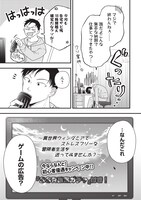 「俺だけLVアップするスキルガチャで、まったりダンジョン探索者生活も余裕です」より