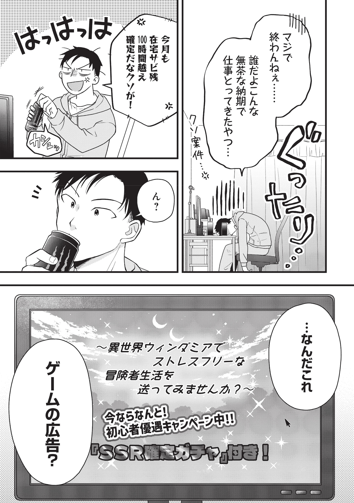 「俺だけLVアップするスキルガチャで、まったりダンジョン探索者生活も余裕です」より