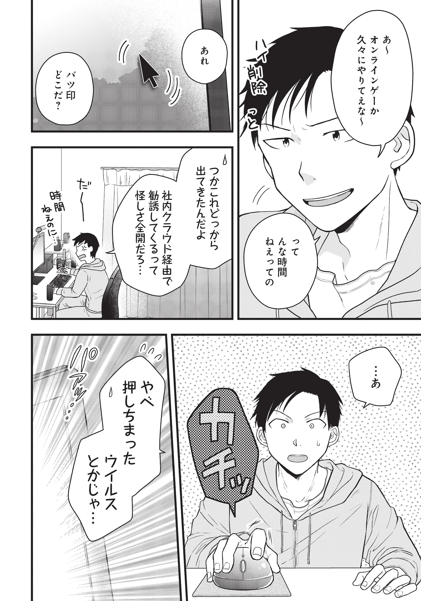 「俺だけLVアップするスキルガチャで、まったりダンジョン探索者生活も余裕です」より