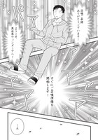 「俺だけLVアップするスキルガチャで、まったりダンジョン探索者生活も余裕です」より