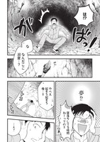 「俺だけLVアップするスキルガチャで、まったりダンジョン探索者生活も余裕です」より