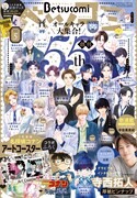 ベツコミ2025年5月号