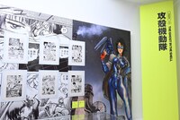 「Chapter5 攻殻機動隊」のコーナー。