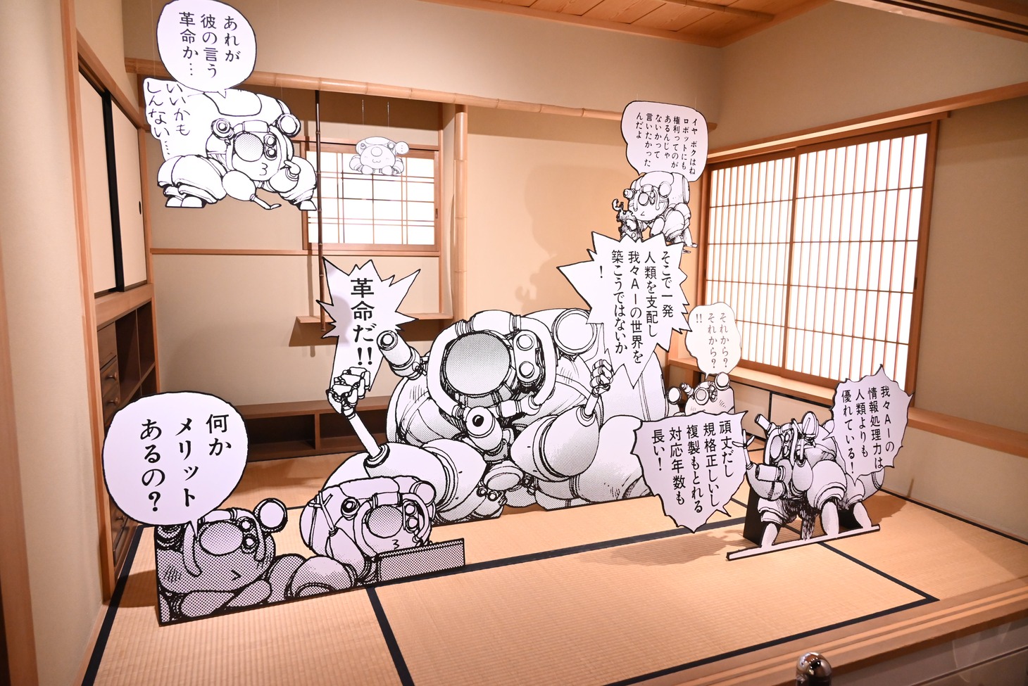 フチコマのパネルが並ぶフォトスポット。