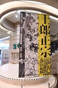 「士郎正宗の世界展～『攻殻機動隊』と創造の軌跡～」の様子。