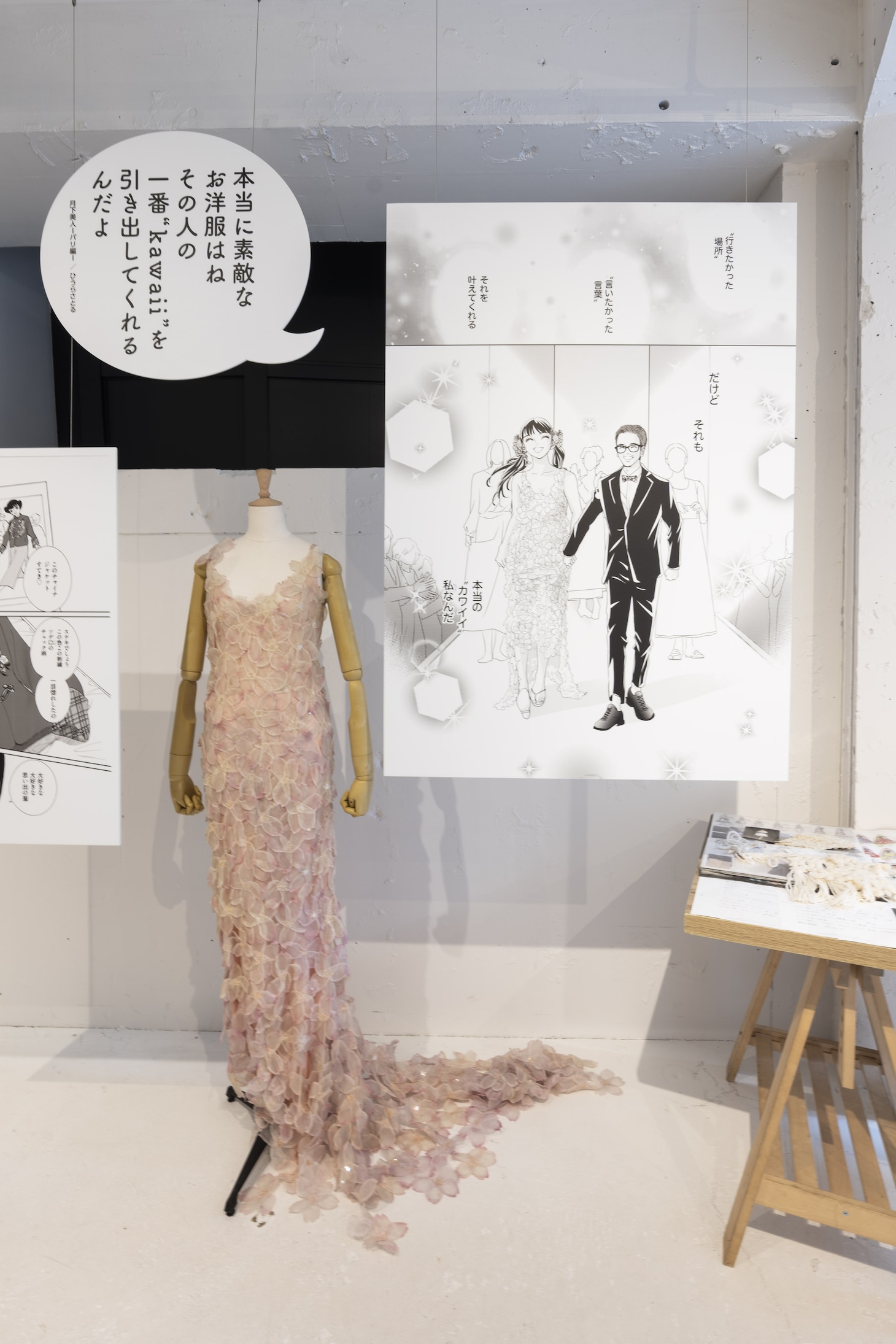 「丸山百景 KEITAMARUYAMA ANTHOLOGY POP UP STORE ー少女漫画とケイタマルヤマー」の様子（公式提供写真）