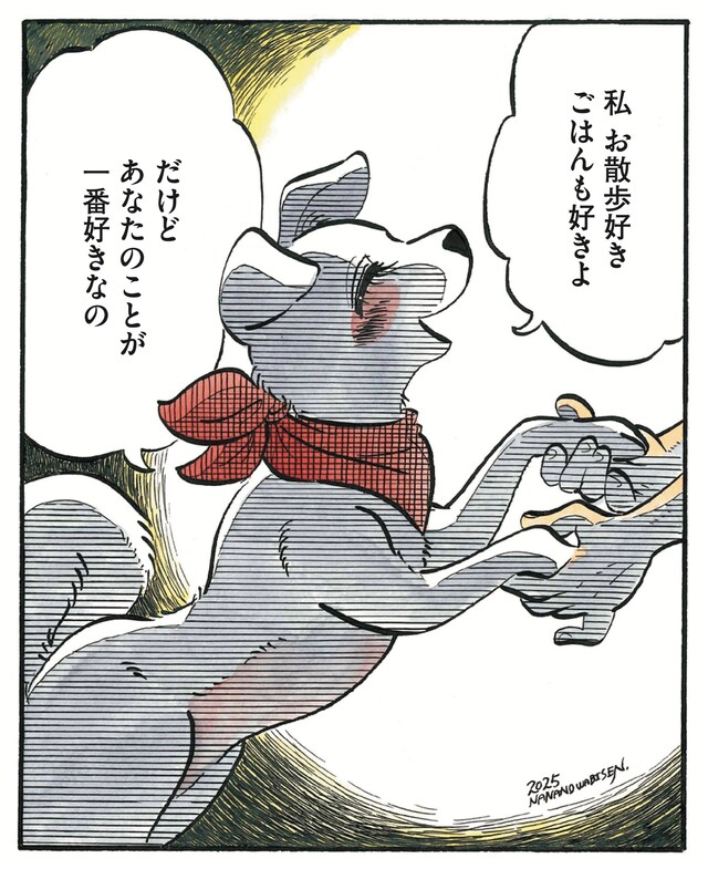 「あなたのことが一番好きなの」より