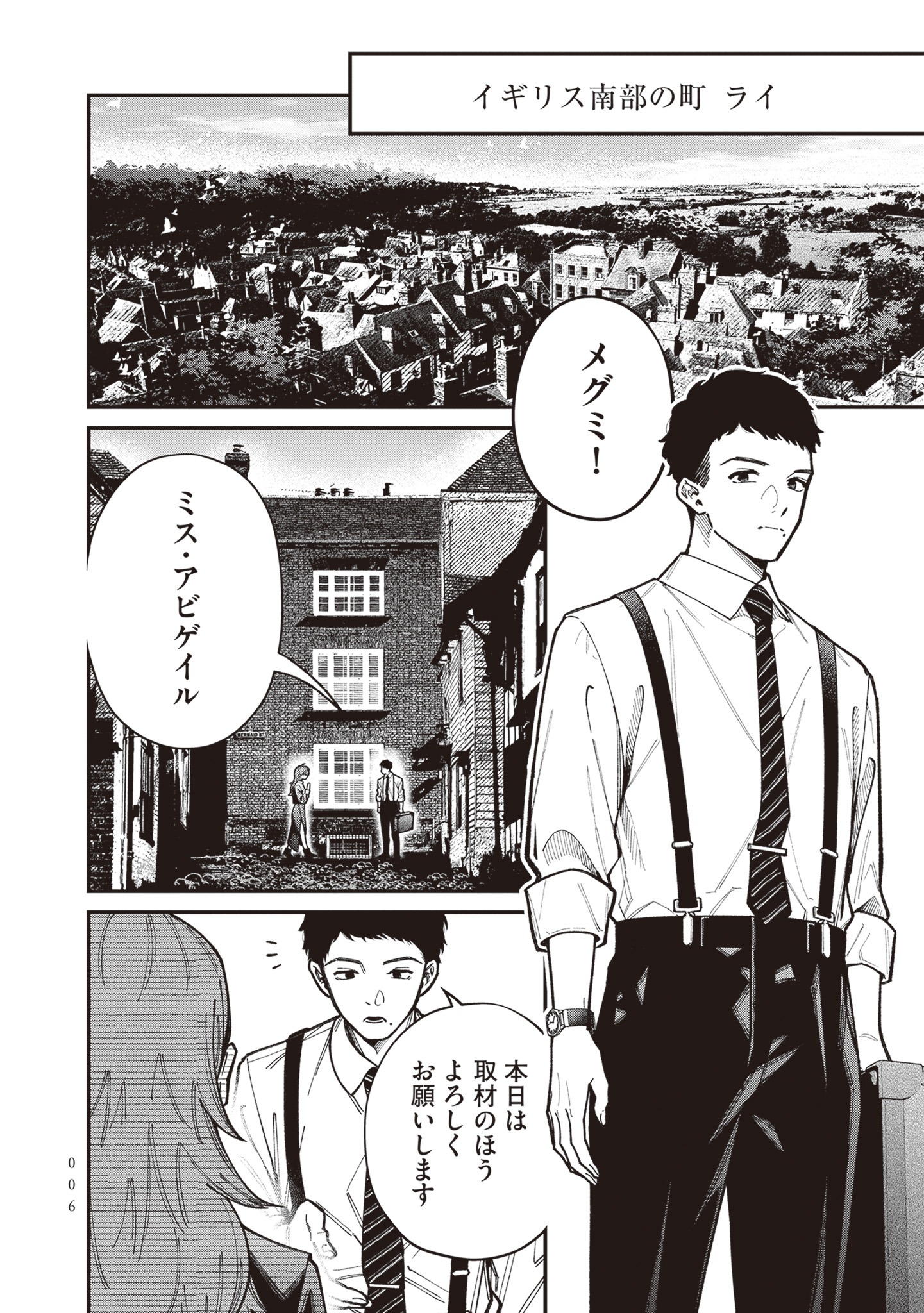 「最後の魔女の物語」より