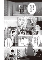 「最後の魔女の物語」より