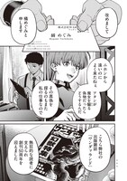 「最後の魔女の物語」より