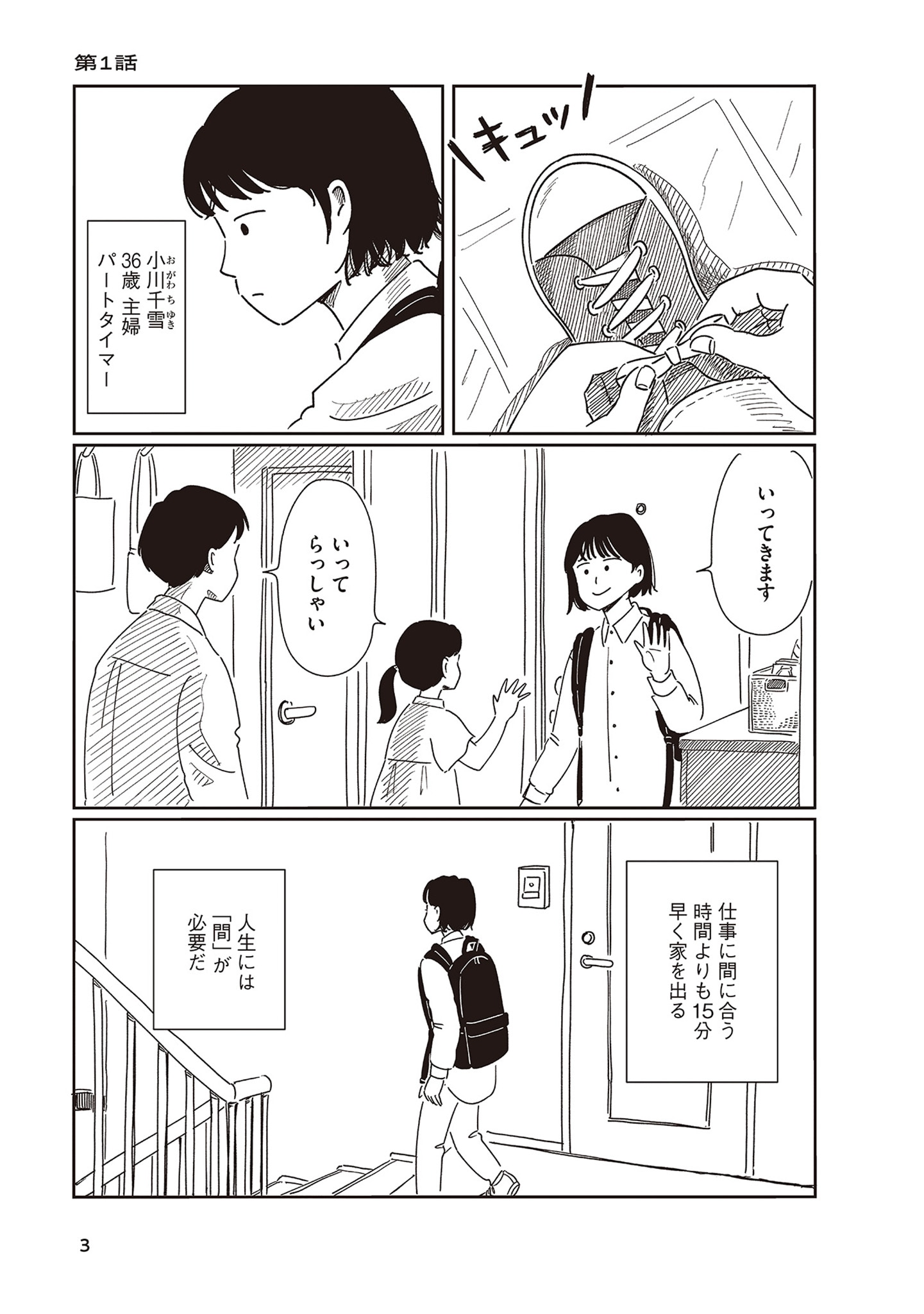 「小川千雪の妄想録」より