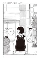 「小川千雪の妄想録」より