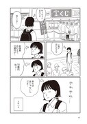 「小川千雪の妄想録」より