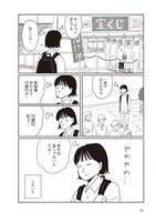 「小川千雪の妄想録」より