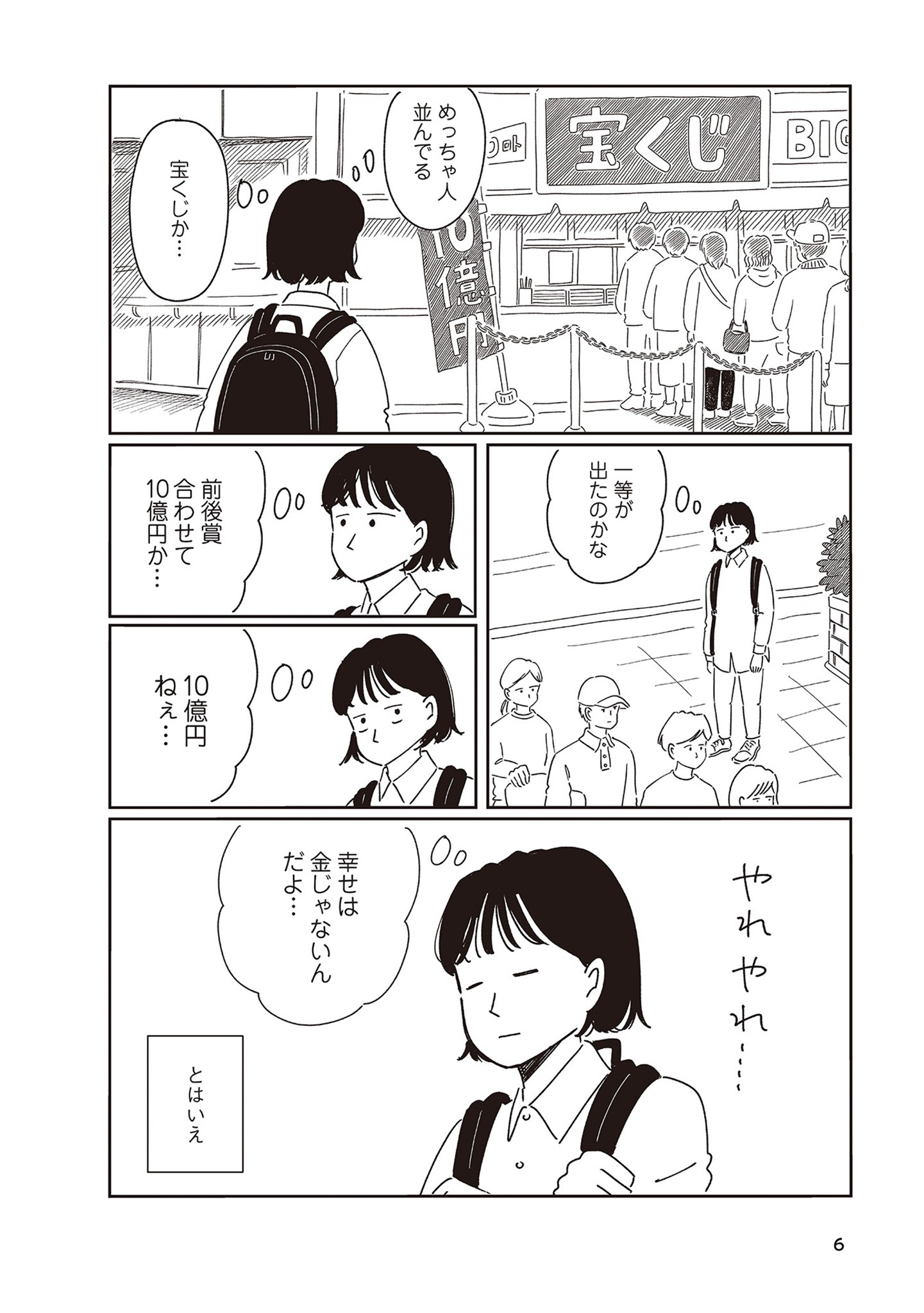 「小川千雪の妄想録」より
