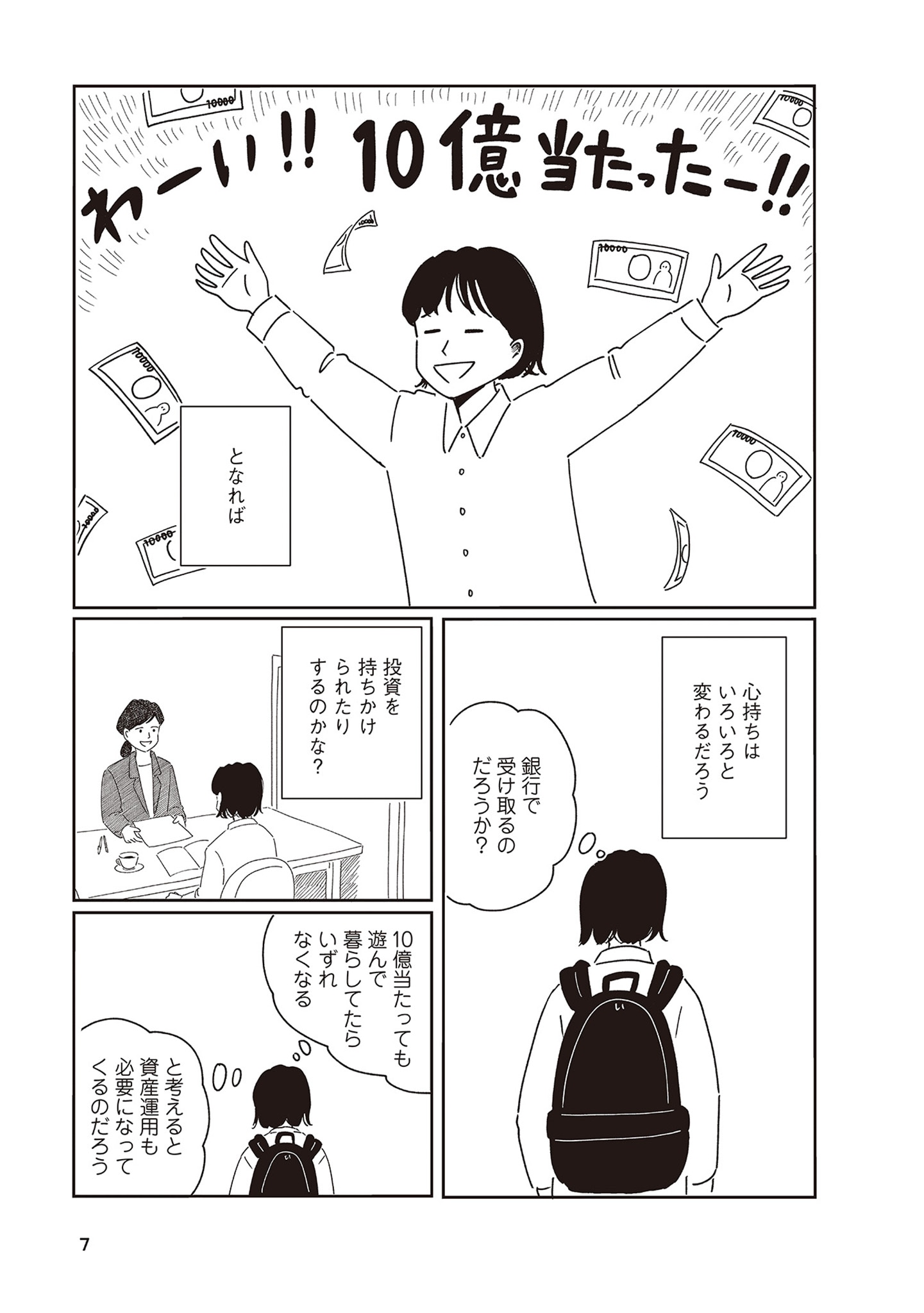 「小川千雪の妄想録」より