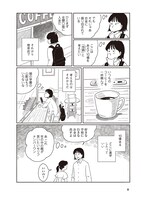 「小川千雪の妄想録」より