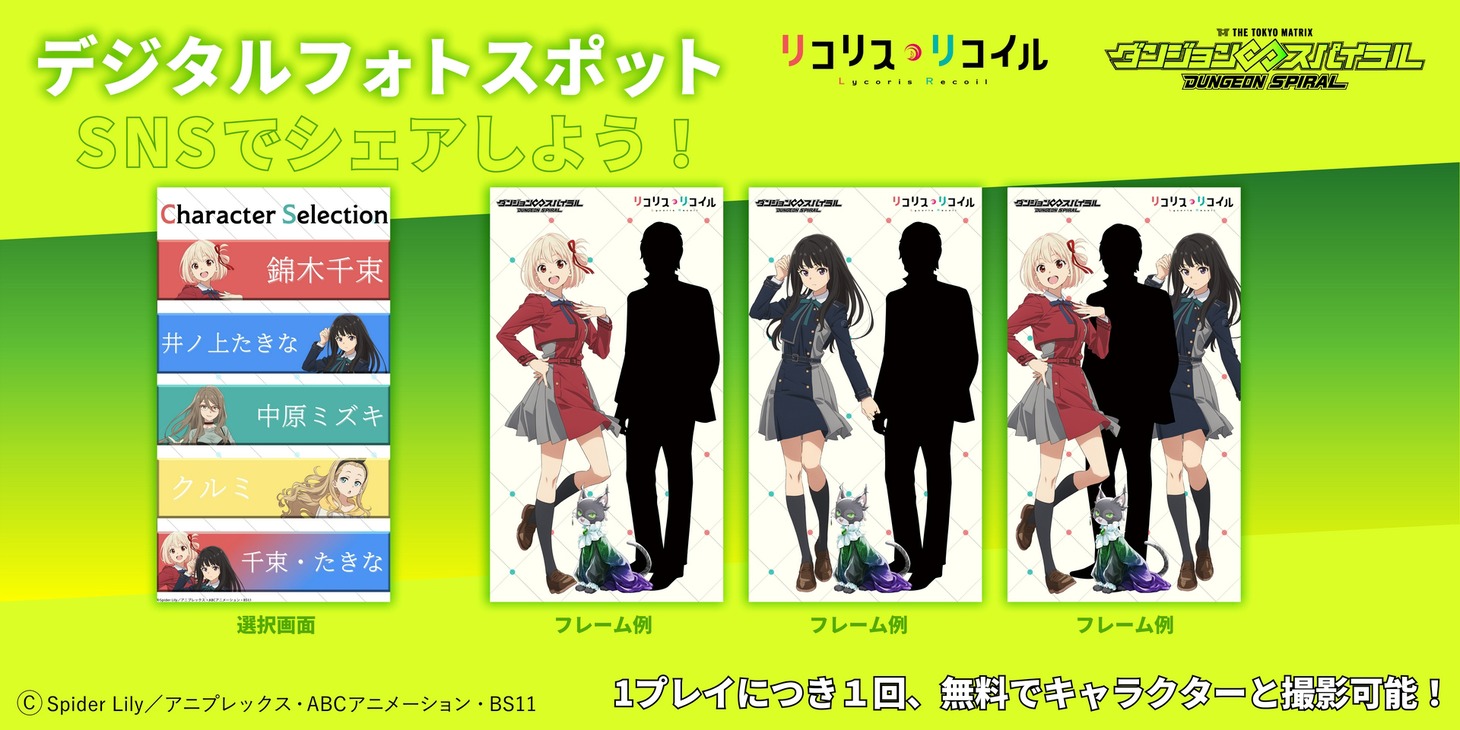 デジタルフォトスポットのイメージ画像