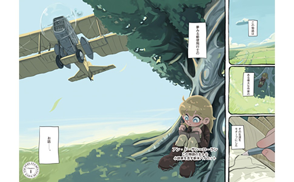 「サン=テグジュペリは夢をみる」より
