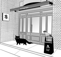 本屋ルヌガンガ