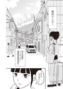 「怪獣を解剖する」より