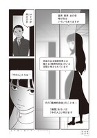 「解剖、幽霊、密室」より