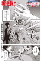 「落ちこぼれ転移者、全てを奪うハッキングスキルで最強に成り上がる ～最強ステータスも最強スキルも、触れただけで俺のものです～」より