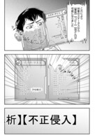 「落ちこぼれ転移者、全てを奪うハッキングスキルで最強に成り上がる ～最強ステータスも最強スキルも、触れただけで俺のものです～」より