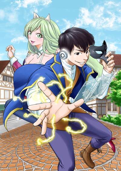 「落ちこぼれ転移者、全てを奪うハッキングスキルで最強に成り上がる ～最強ステータスも最強スキルも、触れただけで俺のものです～」キービジュアル