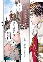 「麗しの皇帝陛下の番に選ばれてしまったのですが、まだ仕事がしたいので秘密です！」より