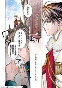 「麗しの皇帝陛下の番に選ばれてしまったのですが、まだ仕事がしたいので秘密です!」より