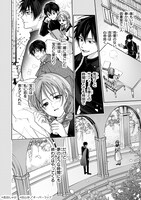 「麗しの皇帝陛下の番に選ばれてしまったのですが、まだ仕事がしたいので秘密です！」より