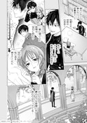 「麗しの皇帝陛下の番に選ばれてしまったのですが、まだ仕事がしたいので秘密です!」より