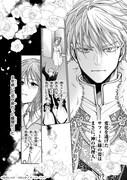 「麗しの皇帝陛下の番に選ばれてしまったのですが、まだ仕事がしたいので秘密です!」より