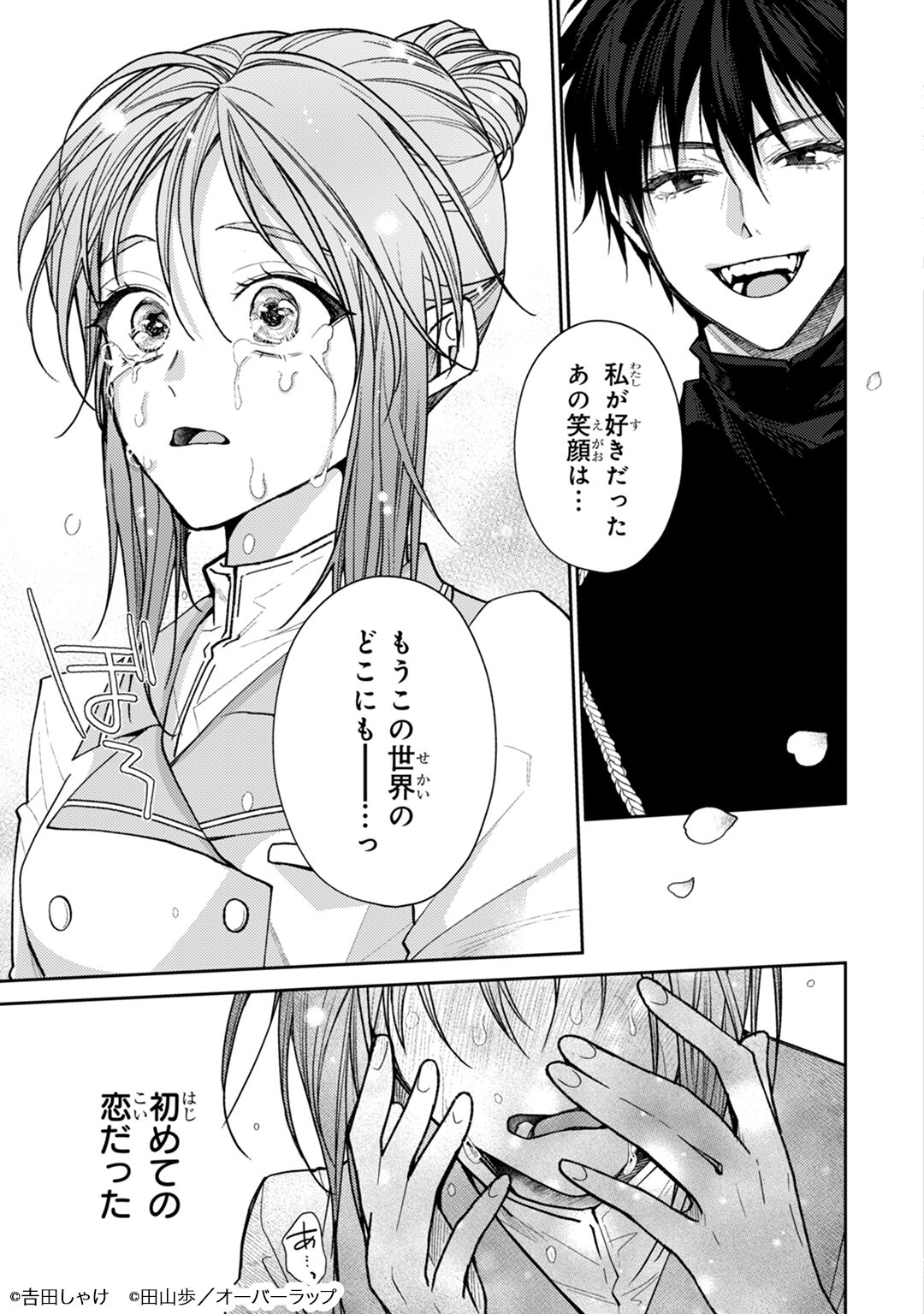 麗しの皇帝陛下の番に選ばれてしまったのですが おまとめ専用② 麗しの皇帝陛下の番に選ばれてしまったのですが、まだ仕事が